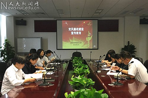 5.党支部召开学习座谈会2副本