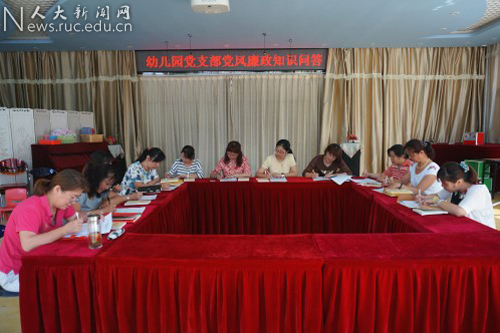 2.开展廉政知识测试1副本