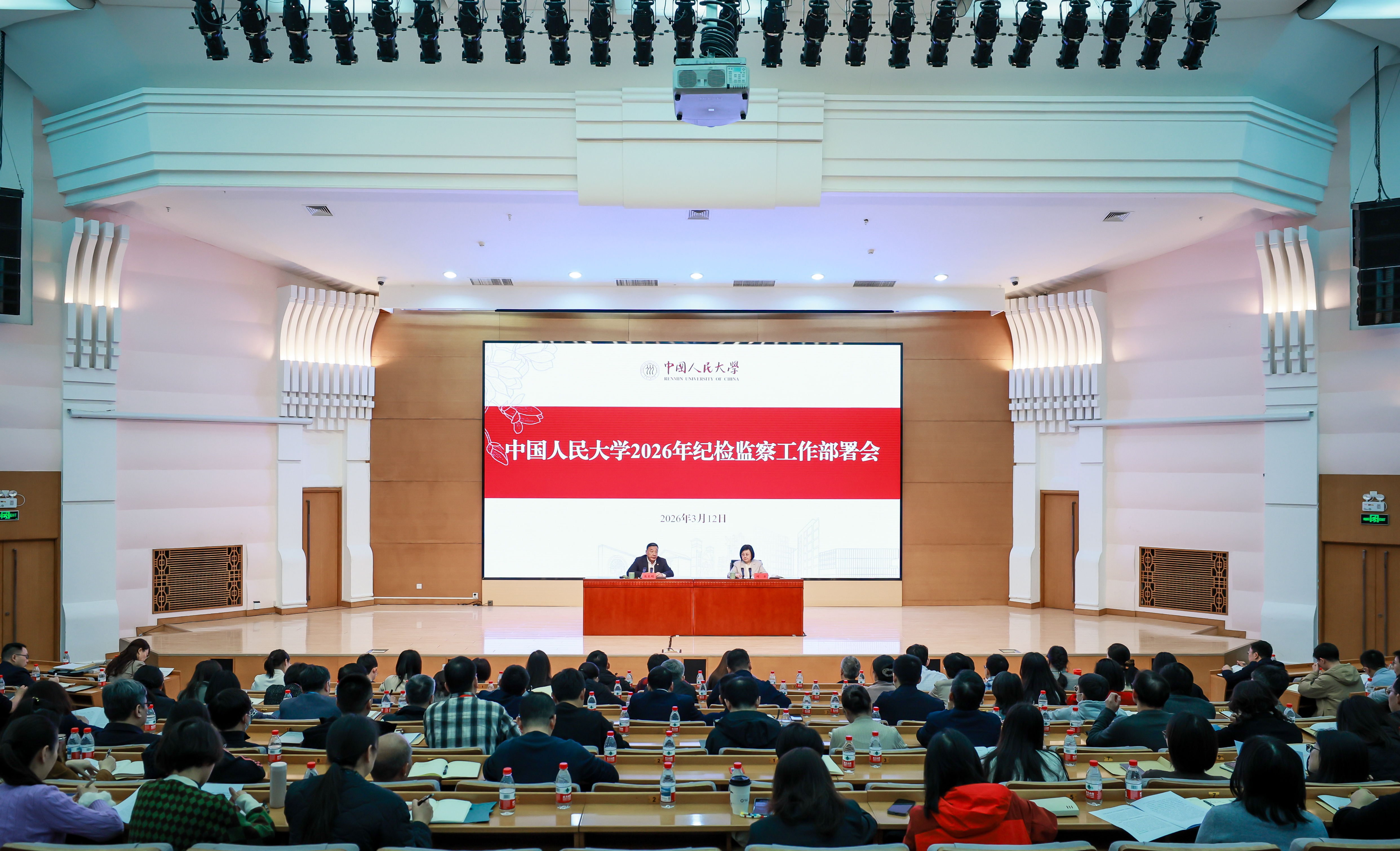 20250312CA882026年纪检监察工作部署会 新闻定稿配图-崔晨.jpg